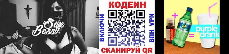 МЕГА онион  Бирюсинск  Кодеиновый сироп Lean напиток Lean (лин) 