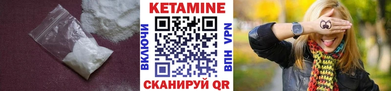 Кетамин ketamine  Бирюсинск 