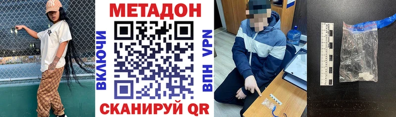 МЕТАДОН methadone  цена   Бирюсинск 