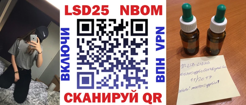Марки N-bome 1,8мг  Бирюсинск 